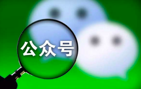 提高公众号粉丝量有哪些方法