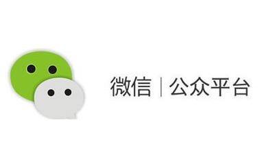公众号广告