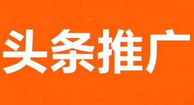 今日头条粉丝可以购买吗