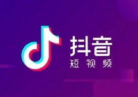 抖音加粉丝的原理是什么