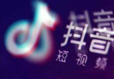 抖音带货卖什么佣金高?怎么提高佣金