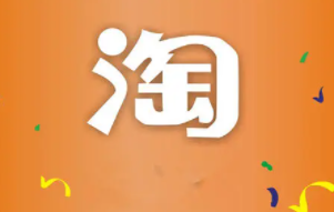 淘宝直播浮现权有什么好处?怎么开通