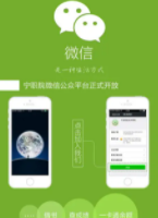 沈阳微信营销-微信SEO营销