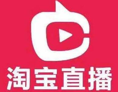 淘宝直播运营排名靠后怎么解决