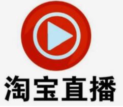 淘宝直播新手怎么提高人气