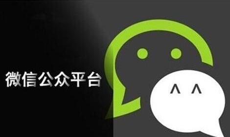 企业公众号运营