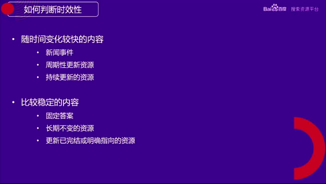 时效性对于普通网站优化来说没有多大意义