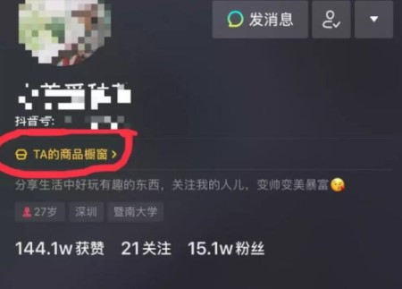 抖音商品橱窗就是小黄车吗？有什么区别