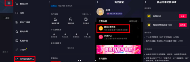 抖音挂小黄车怎么操作？怎么弄