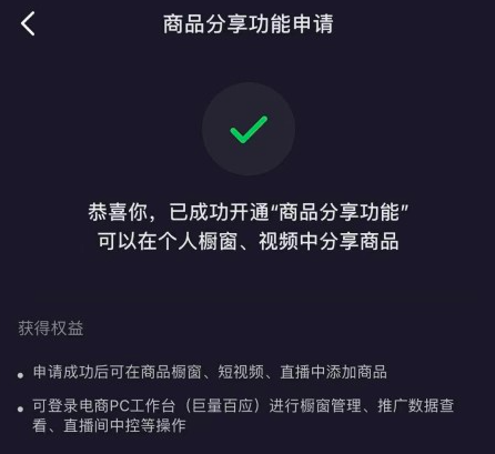 抖音直播没有小黄车是什么原因？能卖东西吗