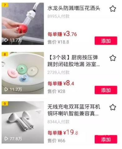 抖音商品橱窗怎么挂别人的商品