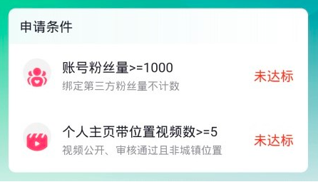 抖音团购达人不够1000广告怎么开通