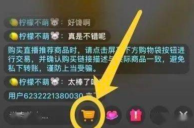 抖音开通小黄车有什么好处