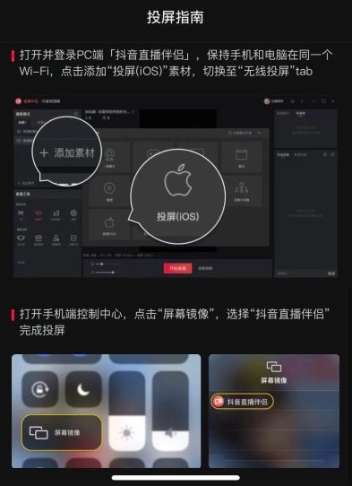 抖音在电脑上怎么直播手游