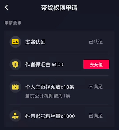 为什么我的抖音没有商品橱窗