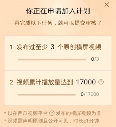 抖音中视频计划必须是横屏吗