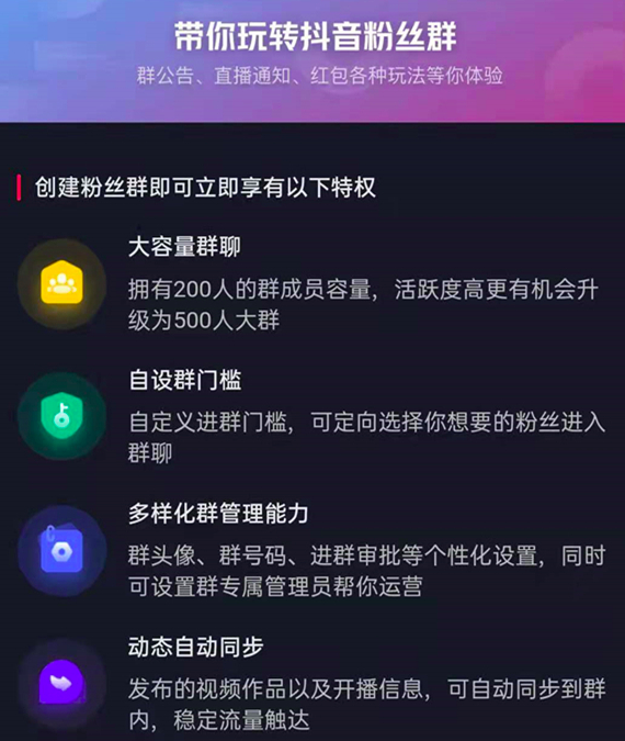抖音要多少广告才能建广告群？