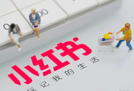 小红书笔记如何引流上热门？怎么留微信号