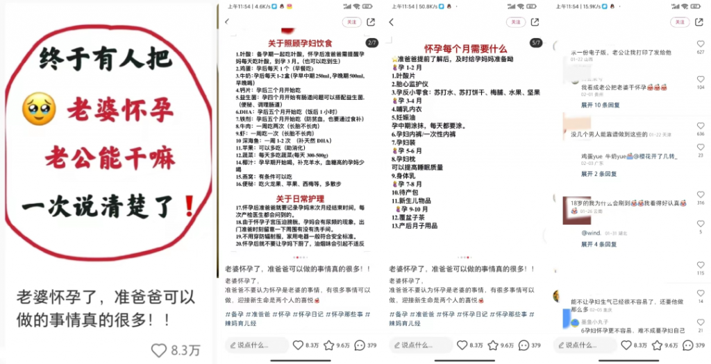 小红书爆文密码，爆款笔记案例解析