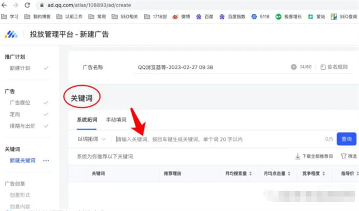 微信搜一搜里关键词流量多少怎么查询