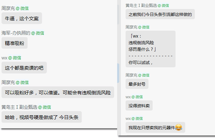 微信视频号怎么引流？真实案例分享