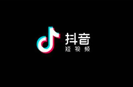 抖音怎么找达人带货？需要什么条件