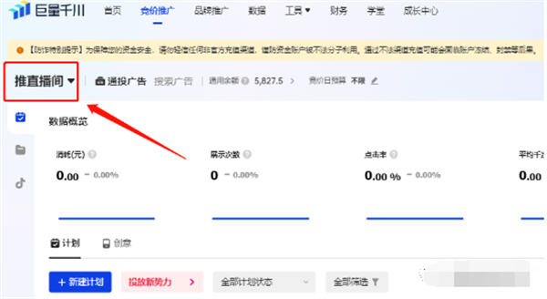 抖音如何10分钟涨粉1000+？教你秒开抖音橱窗