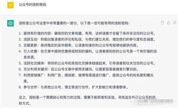 微信公众号怎么增粉丝？公众号的涨粉密码