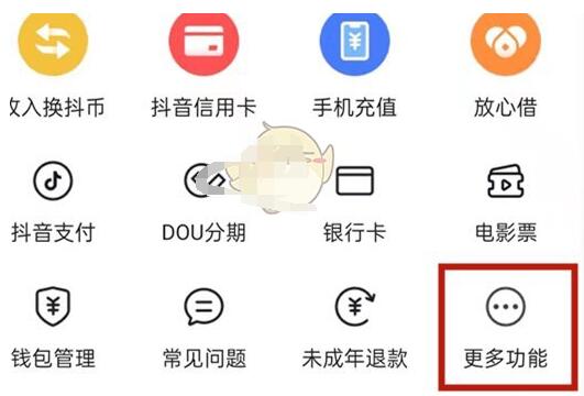 抖音加了粉丝团怎么退团？有什么用