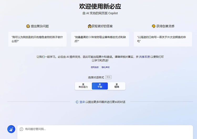 微软新Bing全面开放BingChat，可以直接使用