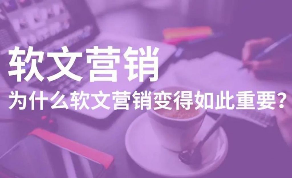 怎么寻找软文推广数据