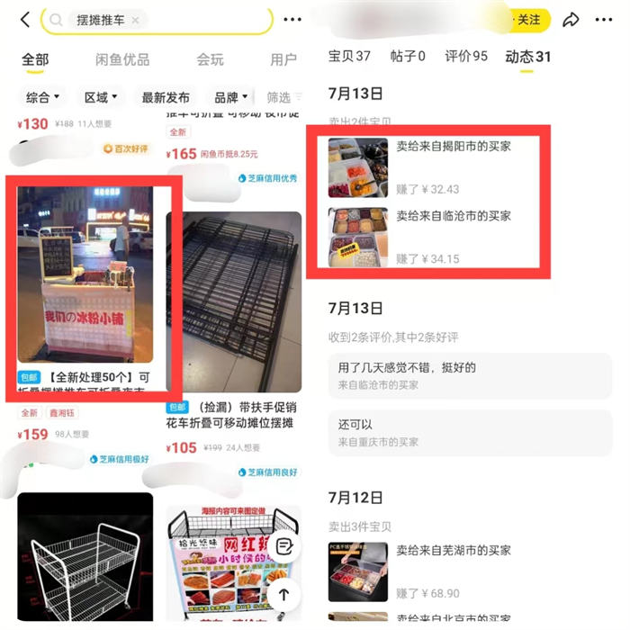 新手做闲鱼卖货怎么选品？推荐四个选品方法