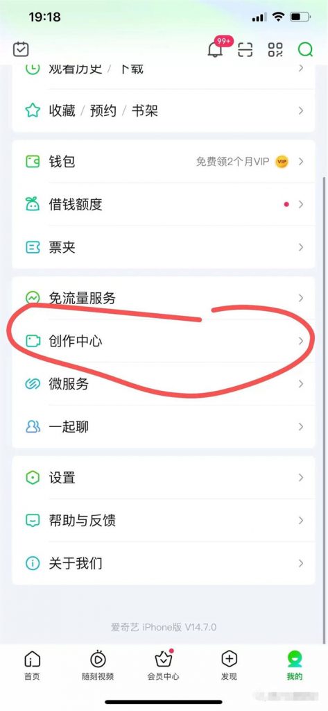 冷门项目怎么赚收益？拆解爱奇艺搬砖