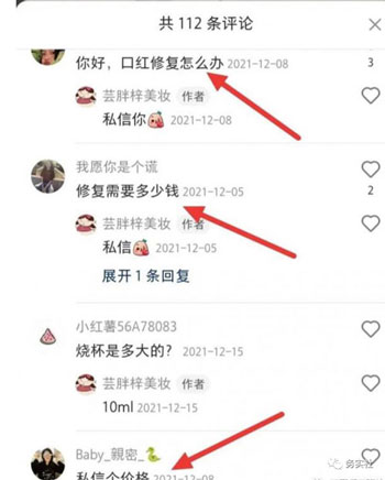 互联网上的蓝海市场？如何修复口红