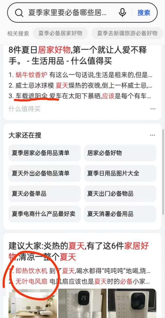 新手做闲鱼卖货怎么选品？推荐四个选品方法