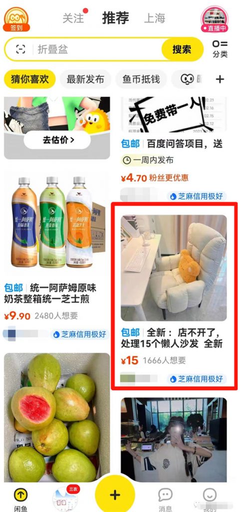 闲鱼新手卖家怎么入门？入门操作流程