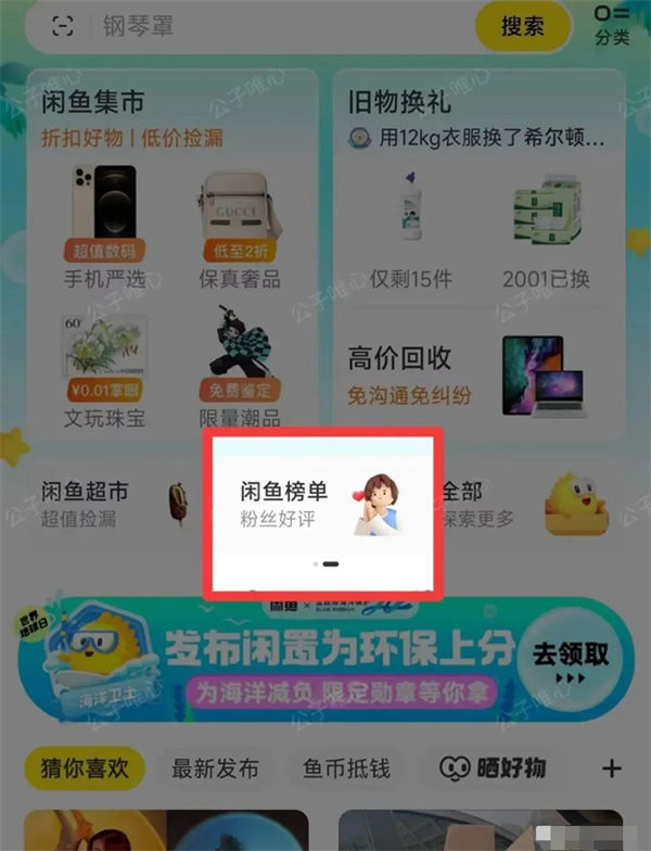 闲鱼新手卖家怎么入门？入门操作流程