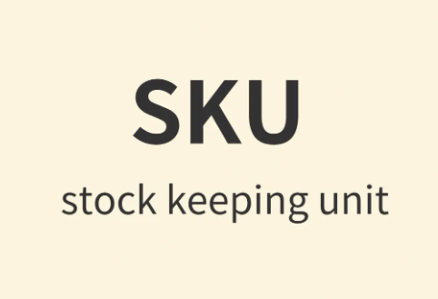 电商专业术语SKU是什么意思？如何提升销售