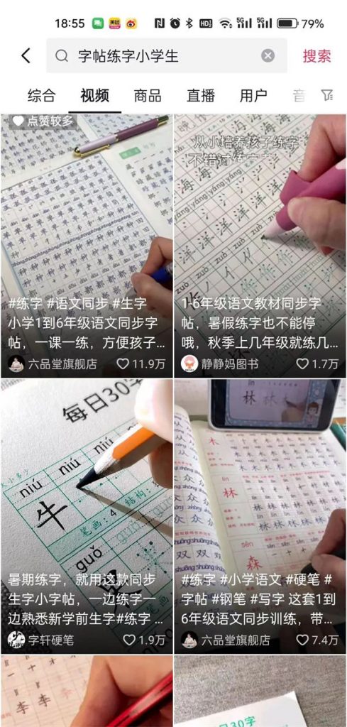 视频号字帖项目怎么赚钱？短视频傻瓜式操作