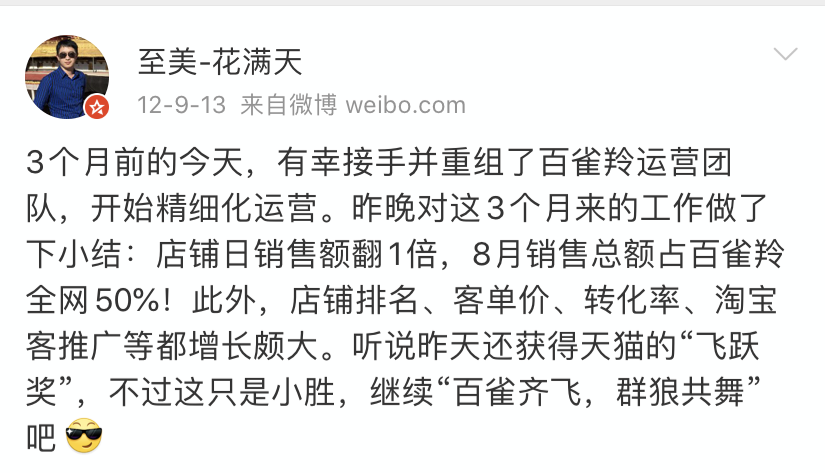 花西子背后的那个男人和他的五篇营销推广笔记