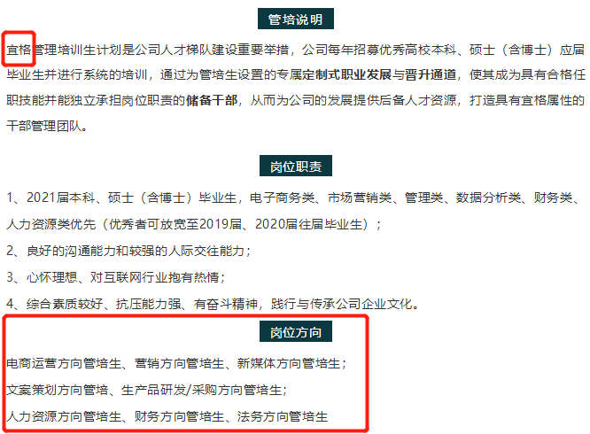 花西子背后的那个男人和他的五篇营销推广笔记