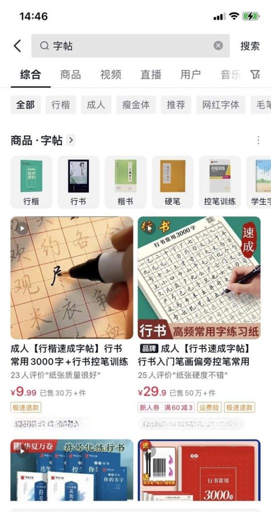 视频号字帖项目怎么赚钱？短视频傻瓜式操作