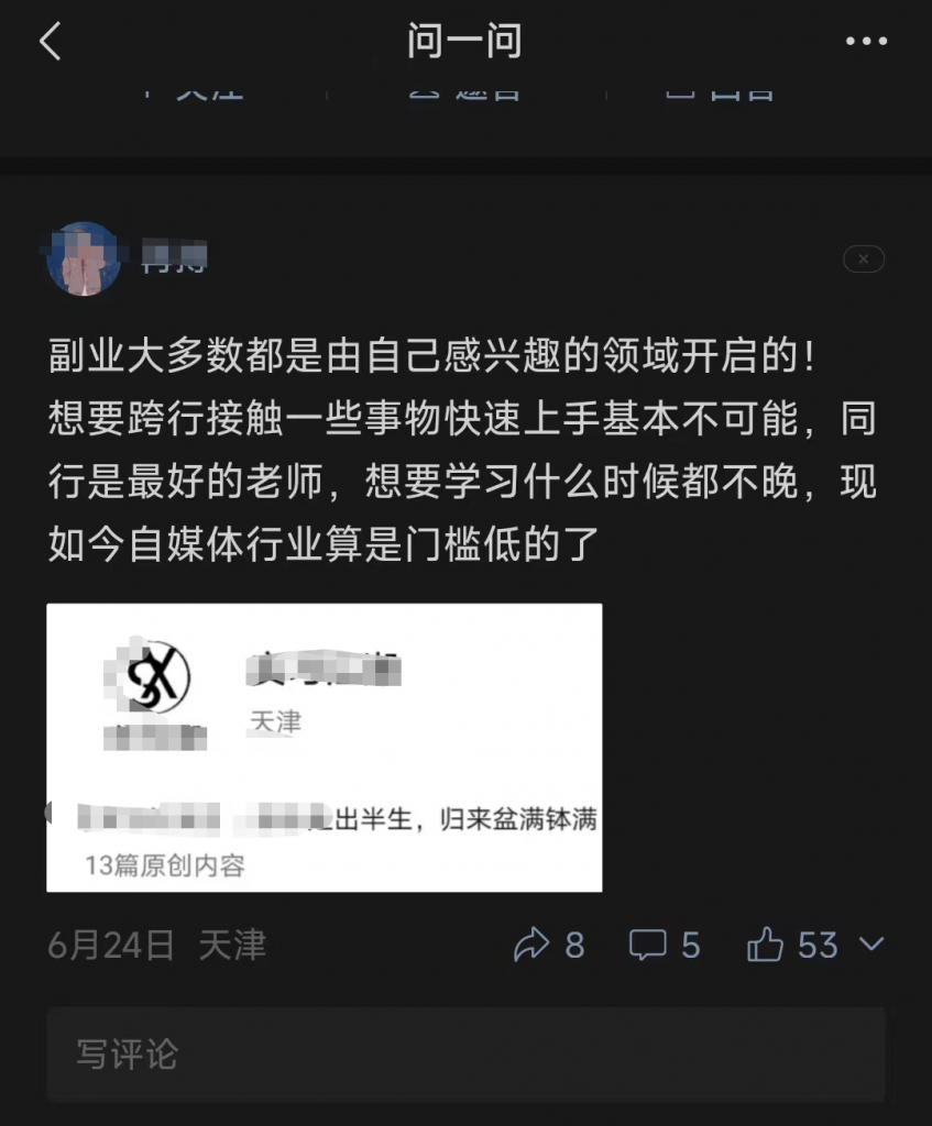 微信“问一问”中隐藏着什么机会？一个被低估的流量巨池