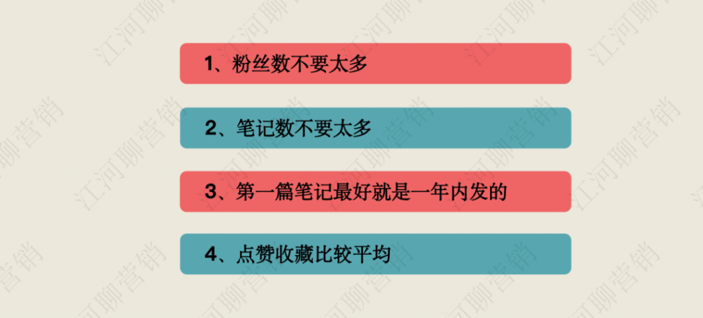 新手小红书博主如何找对标账号？怎么找到爆款选题