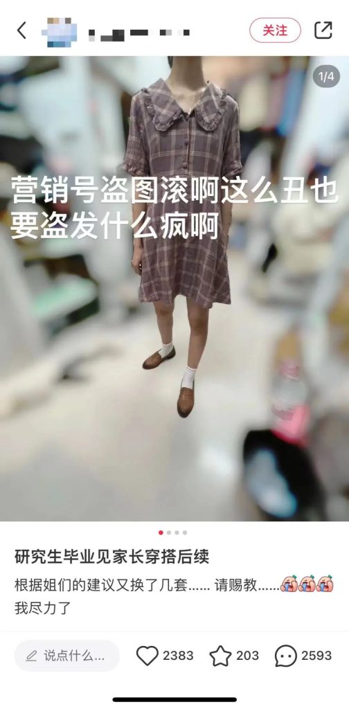 小红书不同流量端口的笔记写作思维是什么