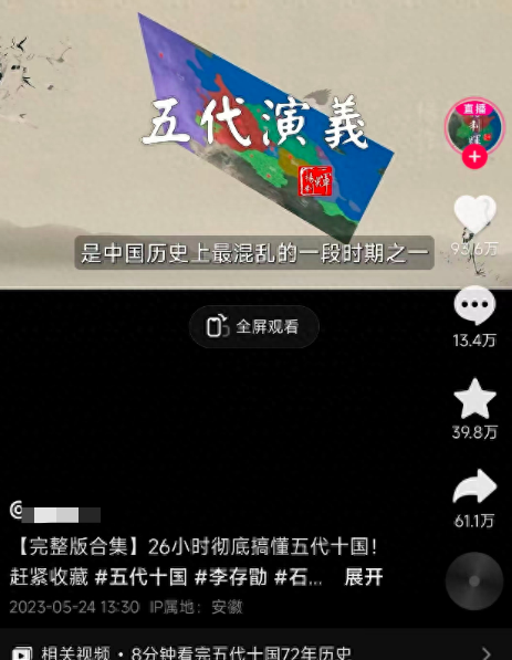 抖音最新创作方向和变现机会是什么