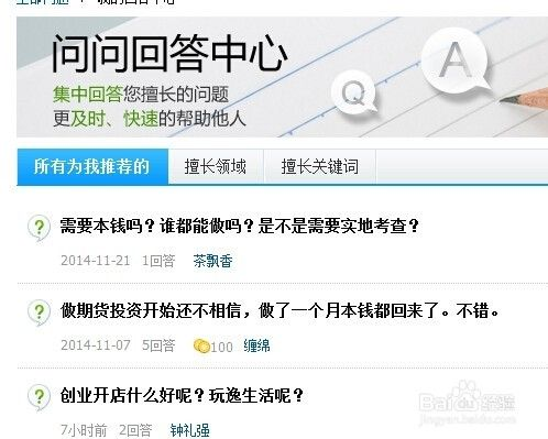 微信“问一问”中隐藏着什么机会？一个被低估的流量巨池