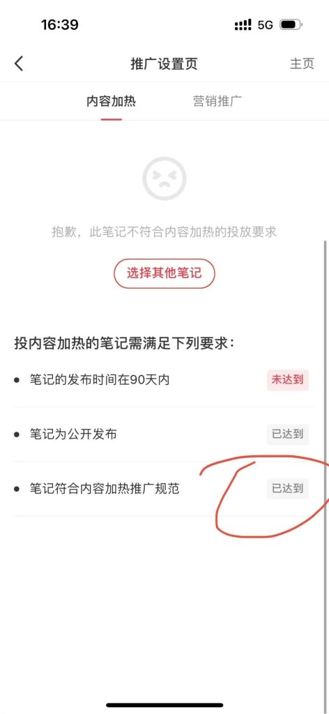 如何判断小红书笔记是被限流了？5分钟教你自测