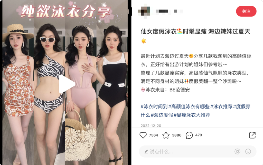 小红书不同流量端口的笔记写作思维是什么