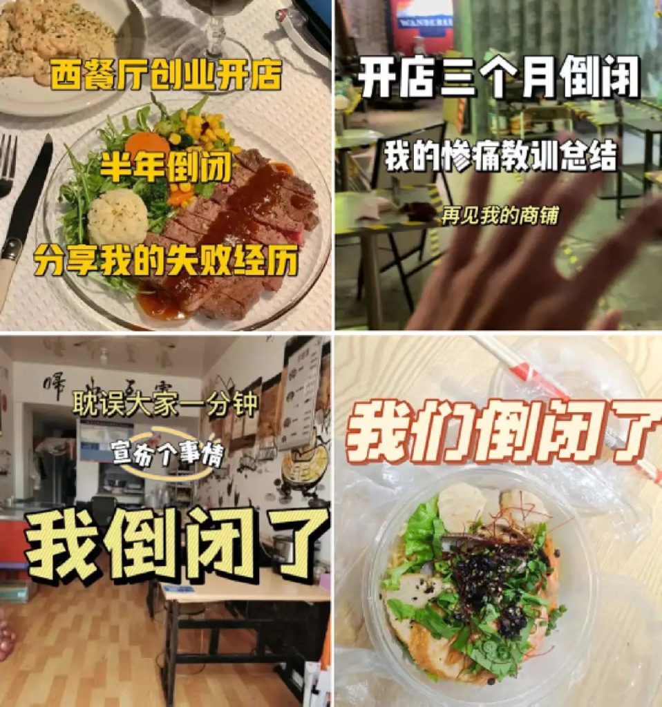 小红书上月入百万的餐饮小白都是哪些人